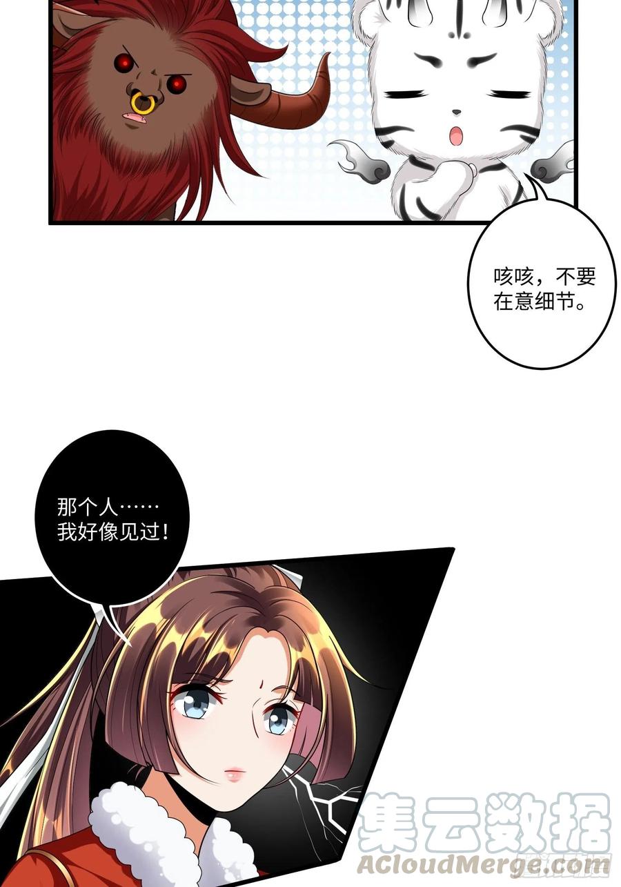从成为外挂开始漫画在线观看漫画,第四十六话1图