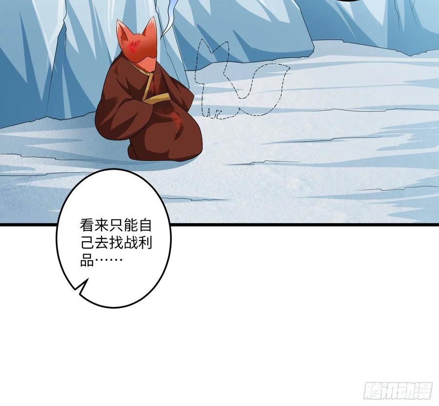 从成为外挂开始漫画在线观看漫画,第四十九章2图