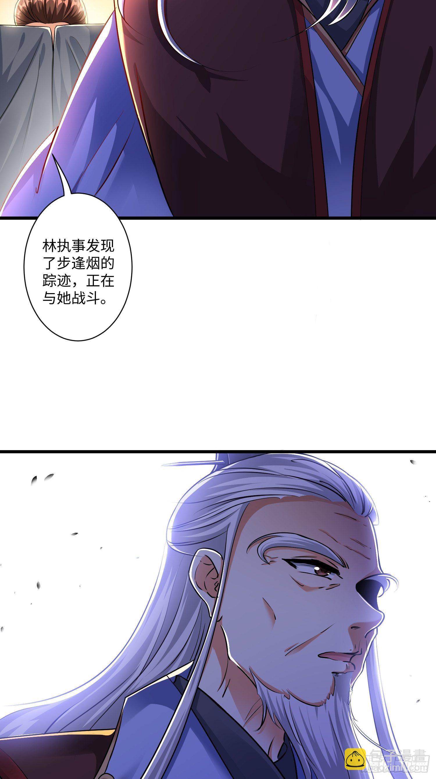 从成为外挂开始漫画,第七话2图
