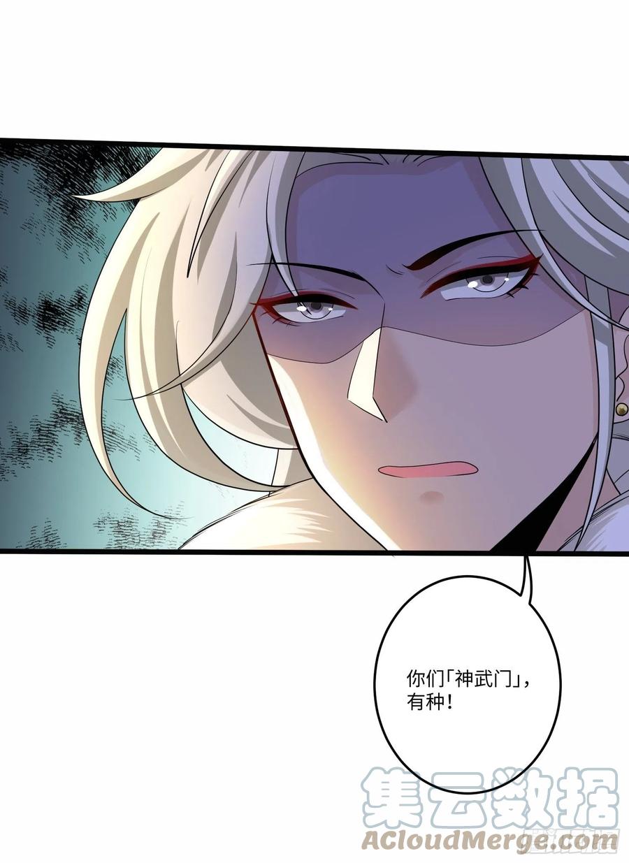 从成为外挂开始漫画在线观看漫画,第五十三话1图