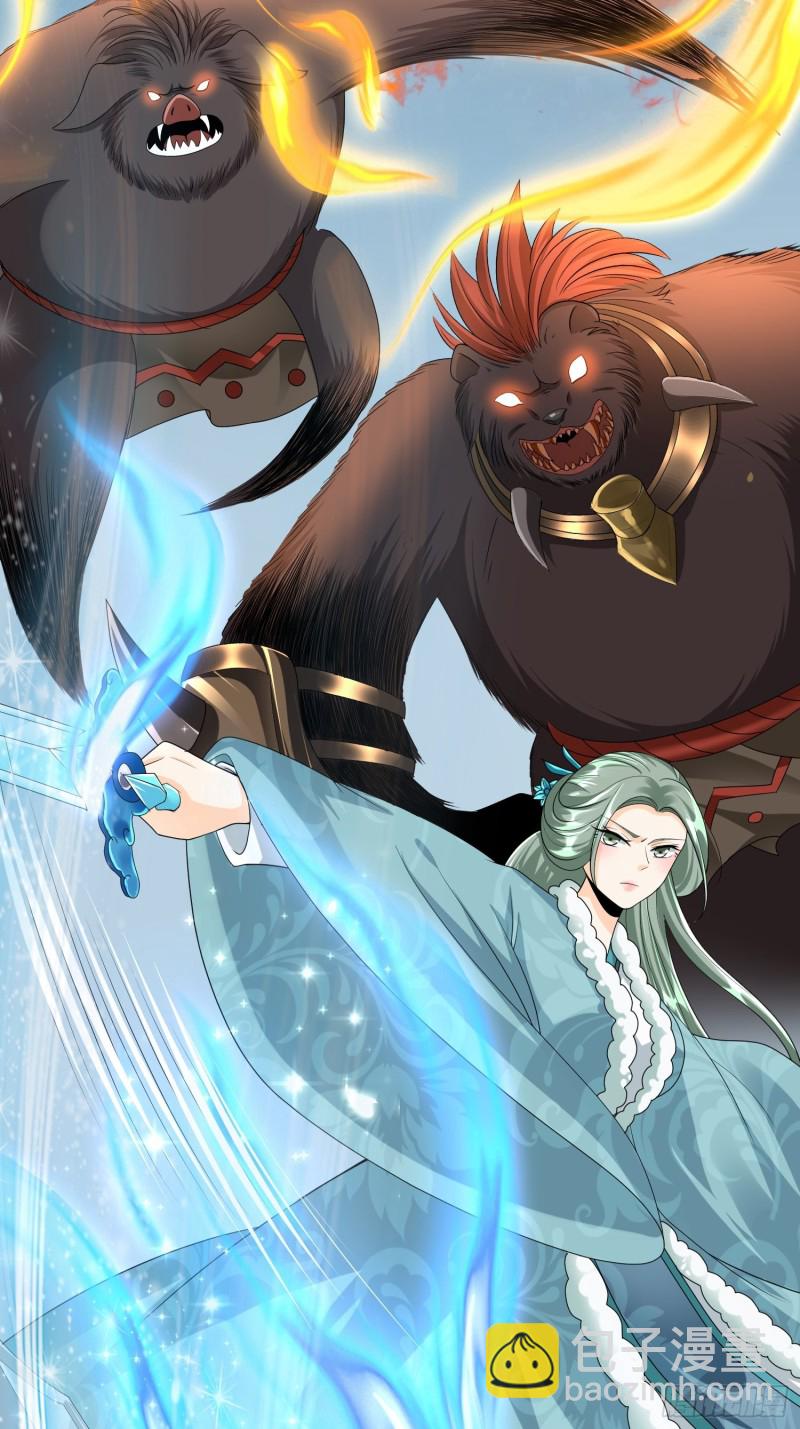 从成为外挂开始漫画在线观看漫画,第四十三话1图
