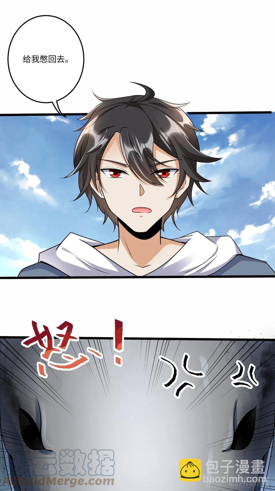 从成为外挂开始漫画在线观看漫画,第五十三话1图