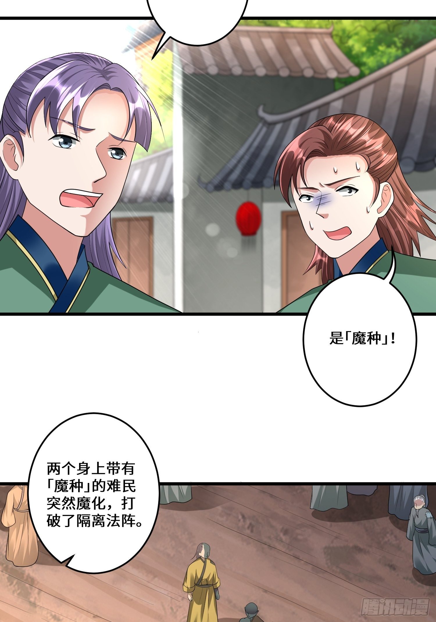 从成为外挂开始漫画在线观看漫画,第三十六章1图