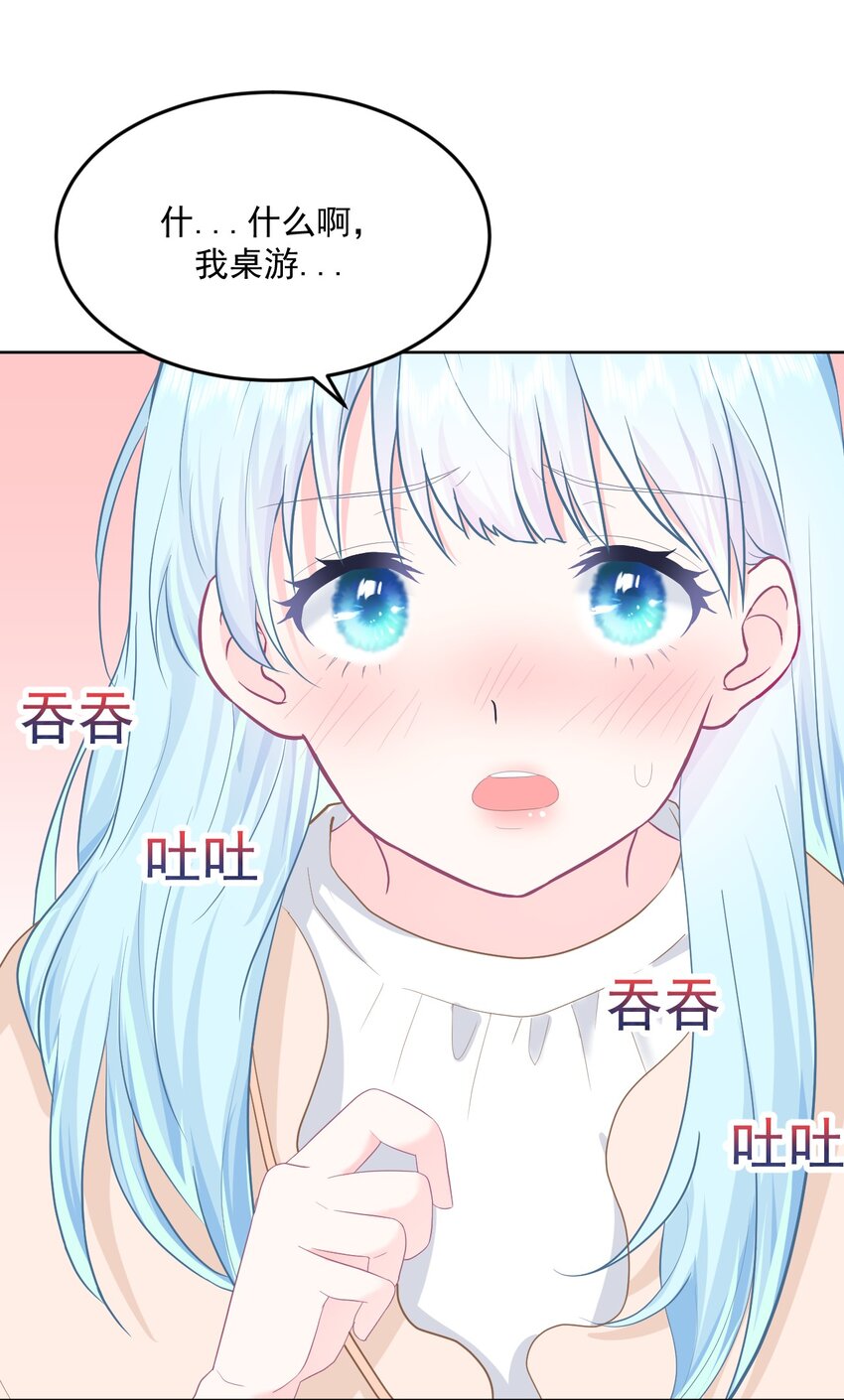 我和我的恋爱史漫画,第14话 他们确实很般配1图