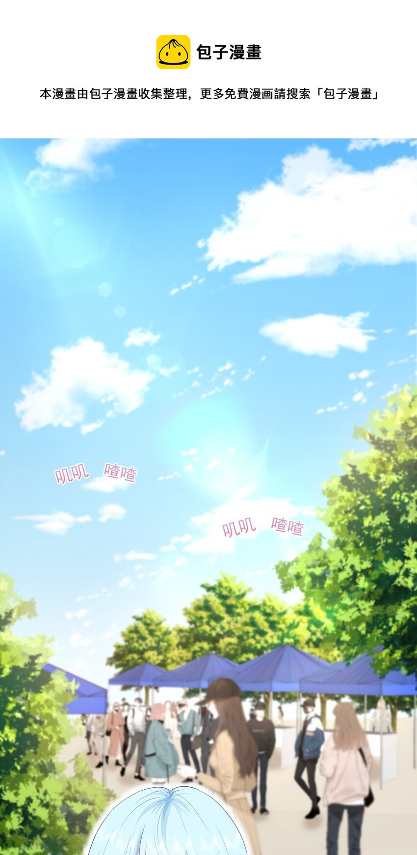 我和我的恋爱史漫画,第13话 怎么会突然想到他？1图