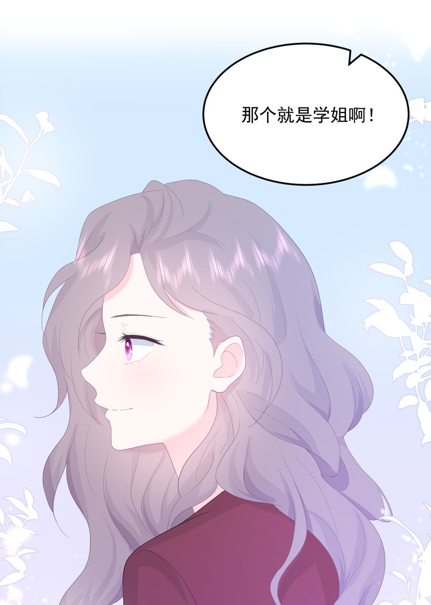 我和我的恋爱史漫画,第14话 他们确实很般配1图