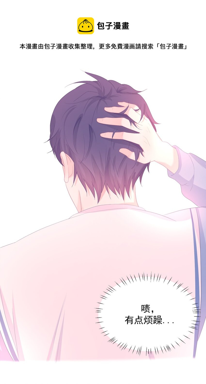 我和我的恋爱史漫画,第14话 他们确实很般配2图