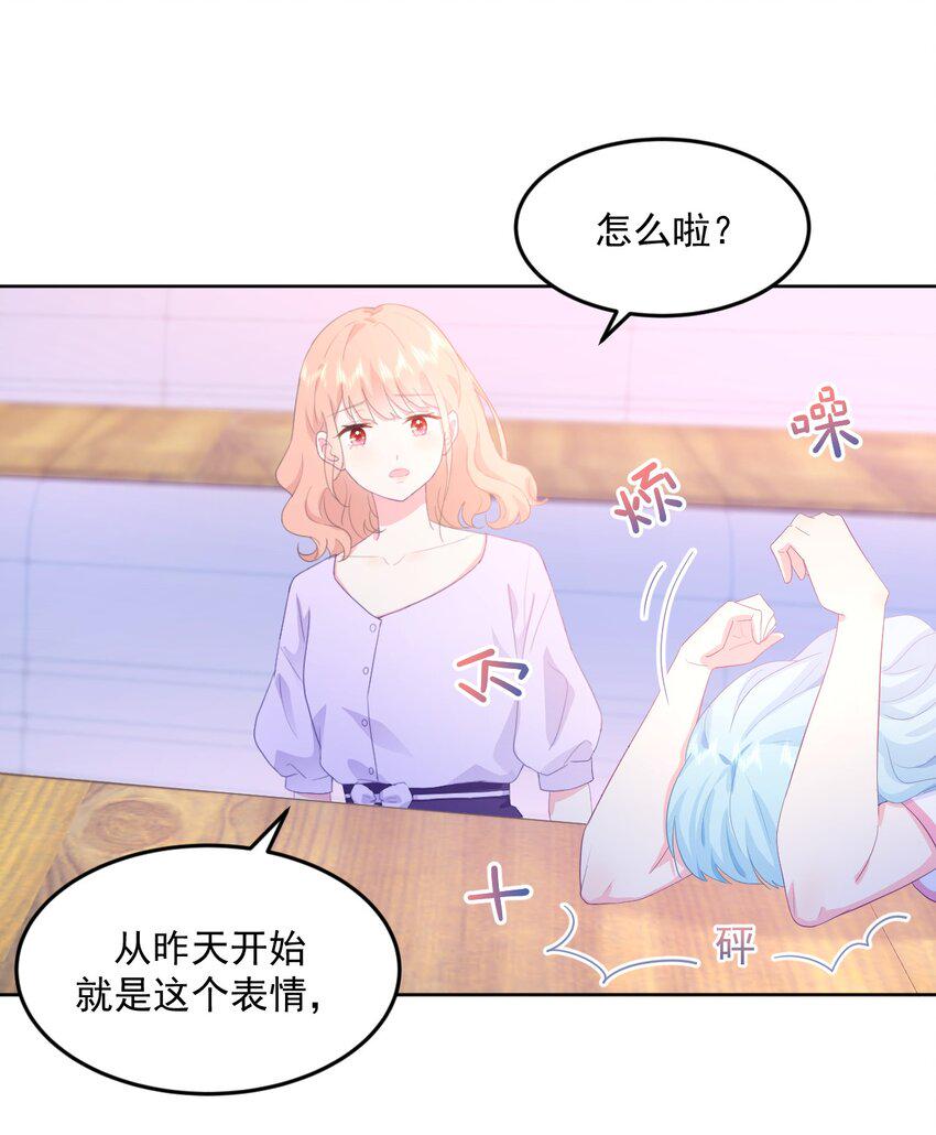 我和我的恋爱史漫画,第3话 我想谈恋爱了吗？1图