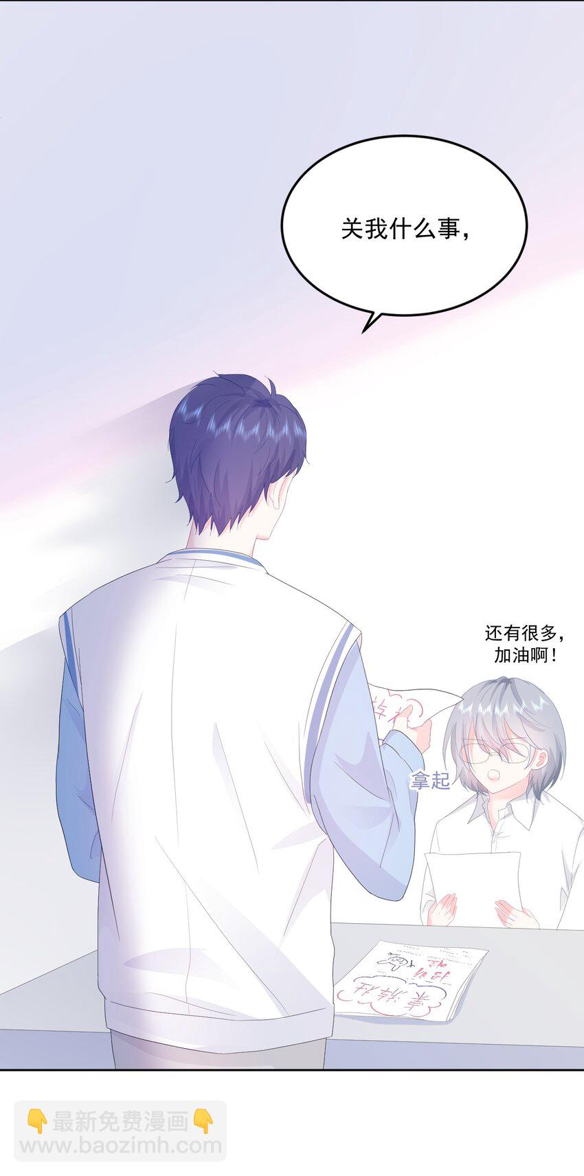 我和我的恋爱史漫画,第14话 他们确实很般配2图
