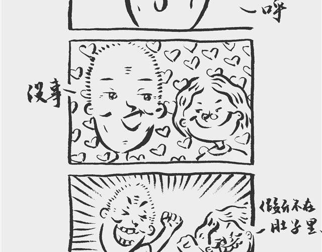 我和姥爷的日常漫画,假牙在肚子里？1图
