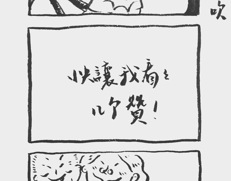 我和姥爷的日常漫画,照相记（上）2图