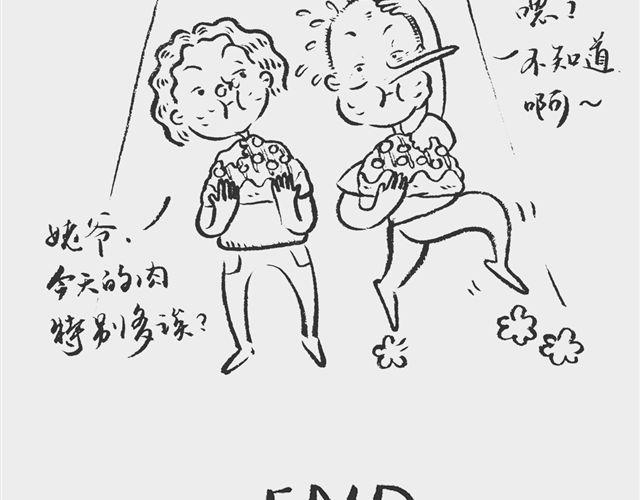 我和姥爷的日常漫画,抠肉丁1图