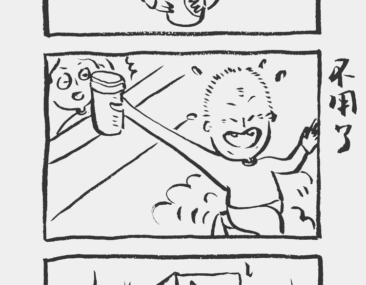 我和姥爷的日常漫画,咖啡记1图