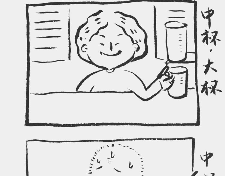 我和姥爷的日常漫画,咖啡记1图