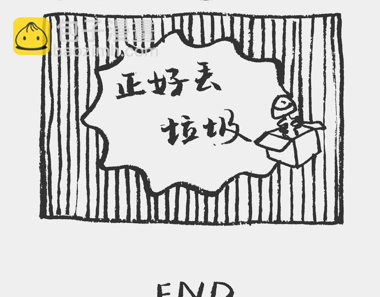 我和姥爷的日常漫画,纸盒记1图