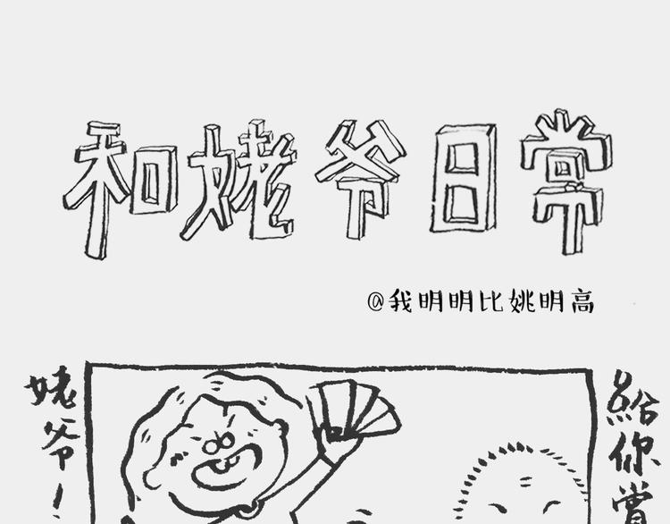 我和姥爷池塘边钓鱼作文三年级漫画,卖票记1图