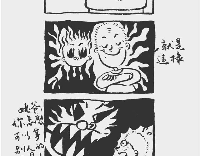 我和姥爷的日常漫画,送礼也省钱2图