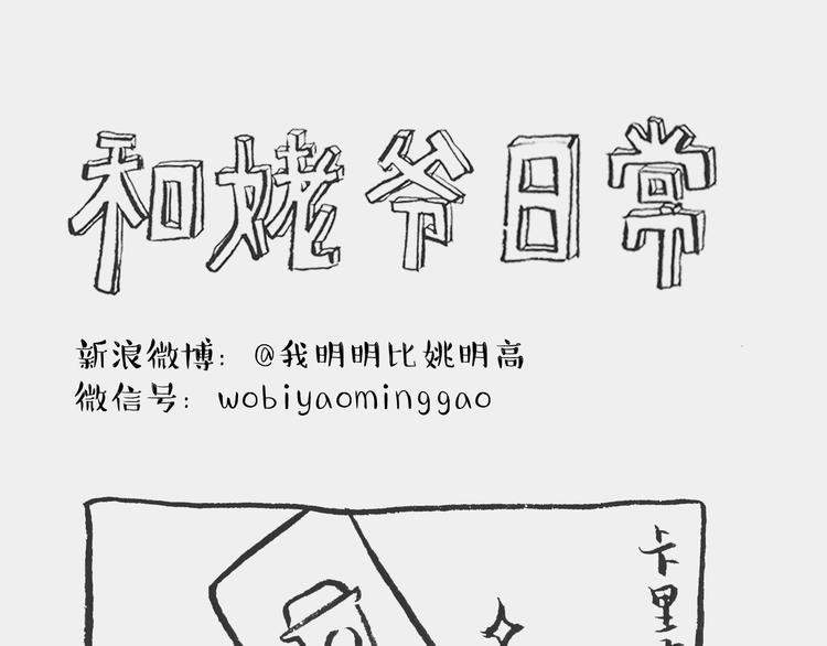 我与姥爷的日常漫画,咖啡记1图