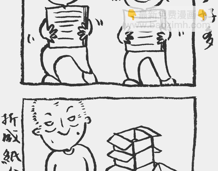 我和姥爷的日常漫画,纸盒记1图