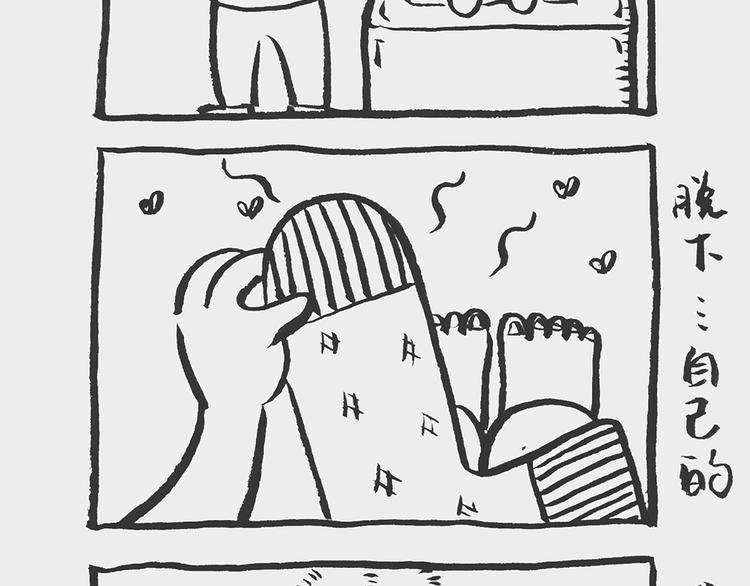 我和姥爷的日常漫画,补袜记1图