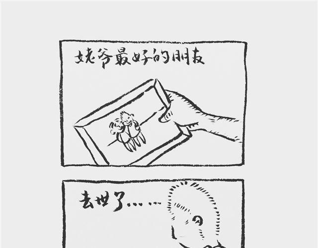 我和姥爷的日常漫画,正好省得切1图