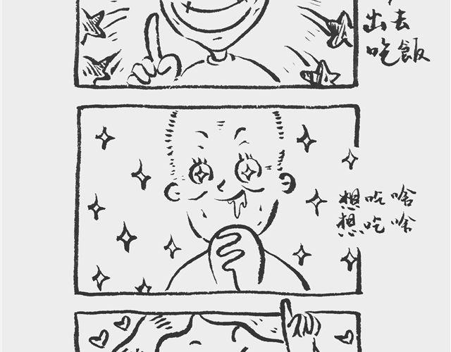 我和姥爷的视频漫画,生煎也矫情2图