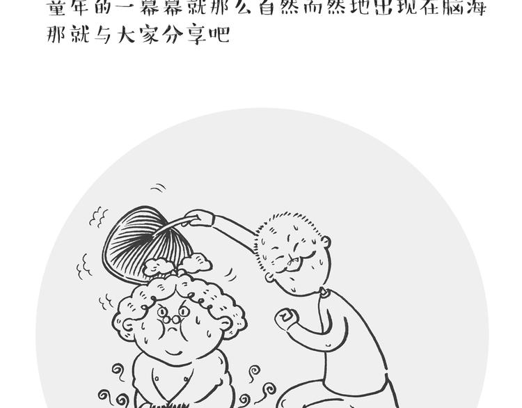 我和姥爷的日常漫画,六一番外篇2图