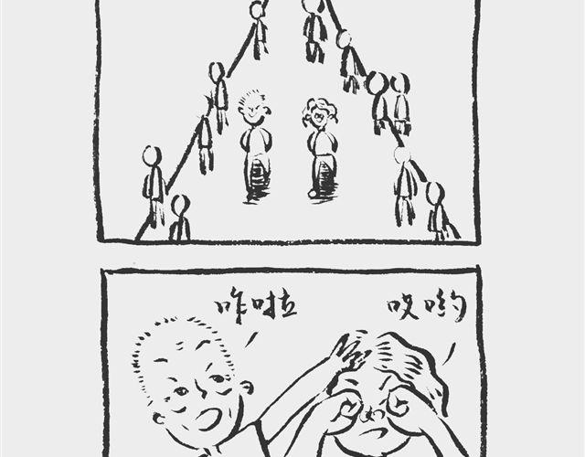 我和姥爷两三事漫画,散步也疯狂2图