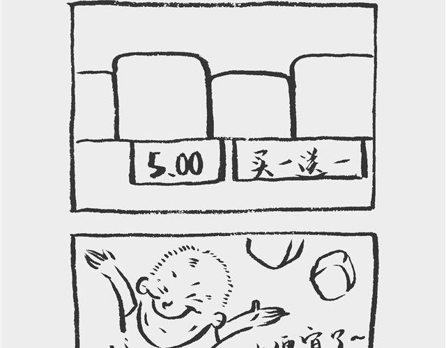 我和姥爷的日常漫画,山寨姨妈巾2图