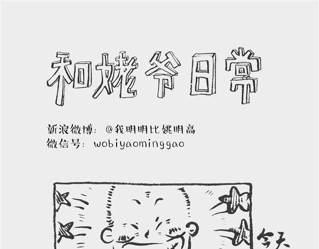 我和姥爷的视频漫画,生煎也矫情1图