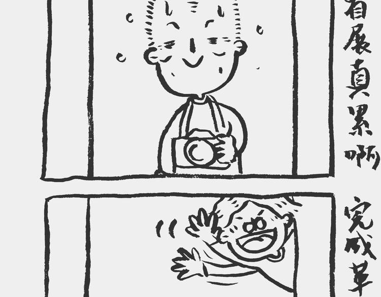 我和姥爷的日常漫画,看展记2图