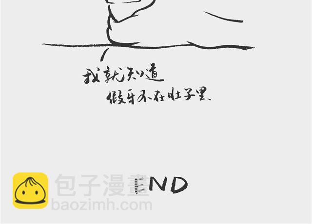 我和姥爷的日常漫画,假牙在肚子里？2图