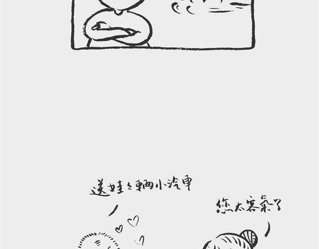 我和姥爷的日常漫画,送礼也省钱1图