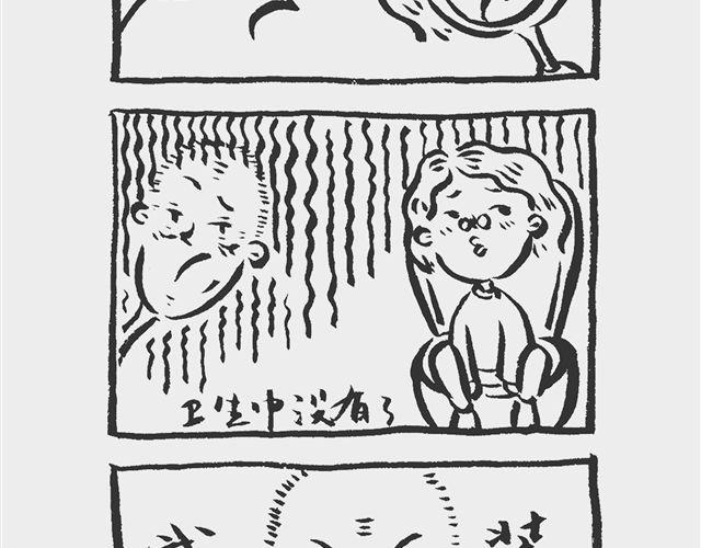 我和姥爷的日常漫画,山寨姨妈巾1图