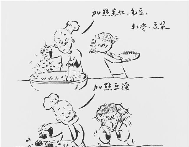 我和姥爷之间的关系漫画,我只挖一口1图