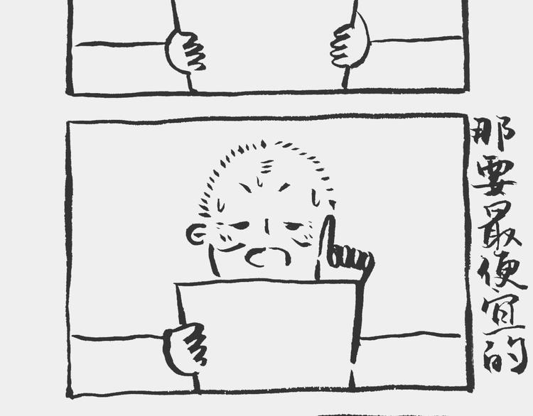 我和姥爷的日常漫画,咖啡记2图