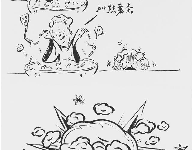 我和姥爷之间的关系漫画,我只挖一口2图