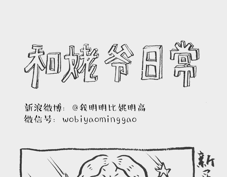 我和姥爷的日常漫画,换鞋记1图