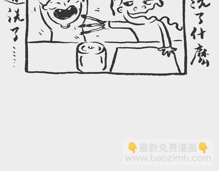 姥爷和我的日常漫画,换水记1图