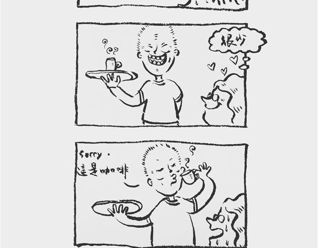 我和姥爷的日常漫画,你的咖啡 我的药1图