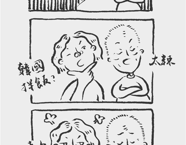 我和姥爷的视频漫画,生煎也矫情2图