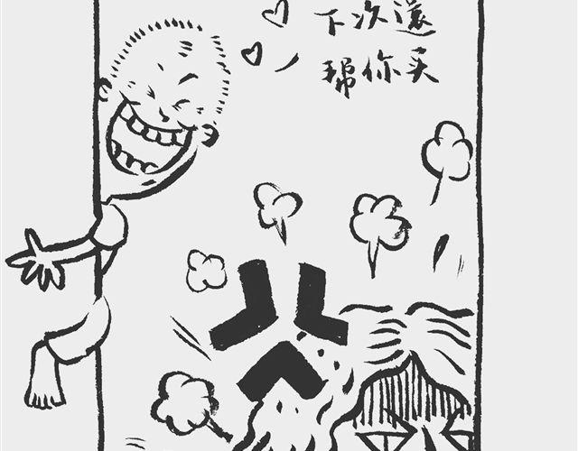 我和姥爷的日常漫画,山寨姨妈巾2图
