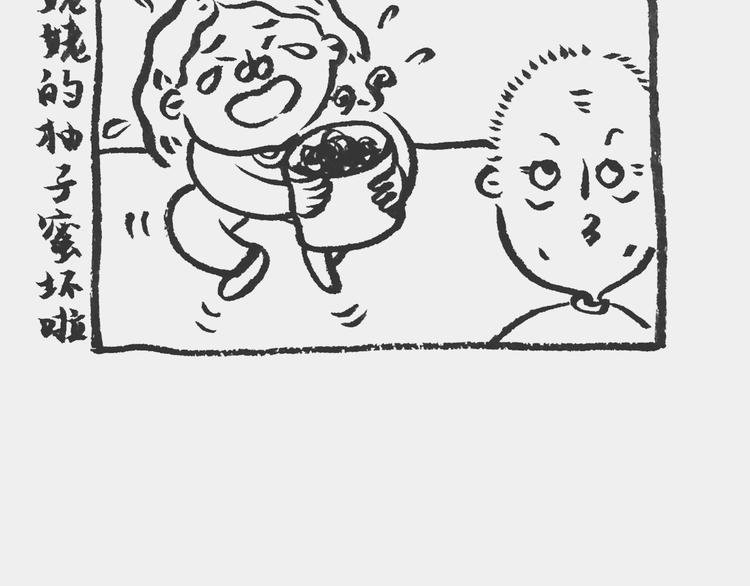 我和姥爷的日常漫画,省钱记1图