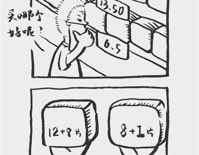 我和姥爷的日常漫画,山寨姨妈巾2图