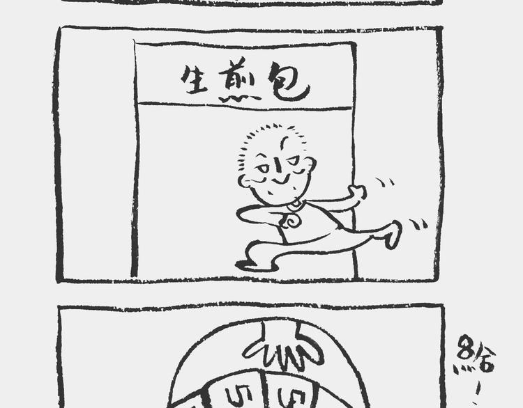 我和姥爷池塘边钓鱼作文三年级漫画,卖票记2图