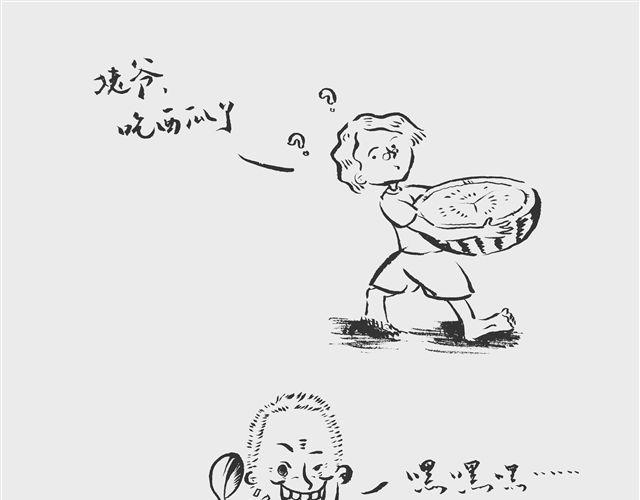 我和姥爷的故事40字漫画,你的咖啡 我的药1图