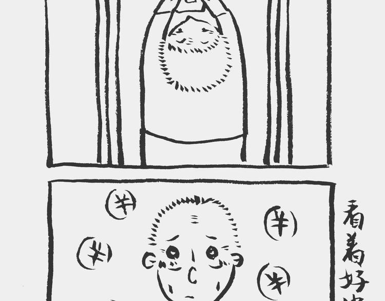 我和姥爷的日常漫画,咖啡记2图