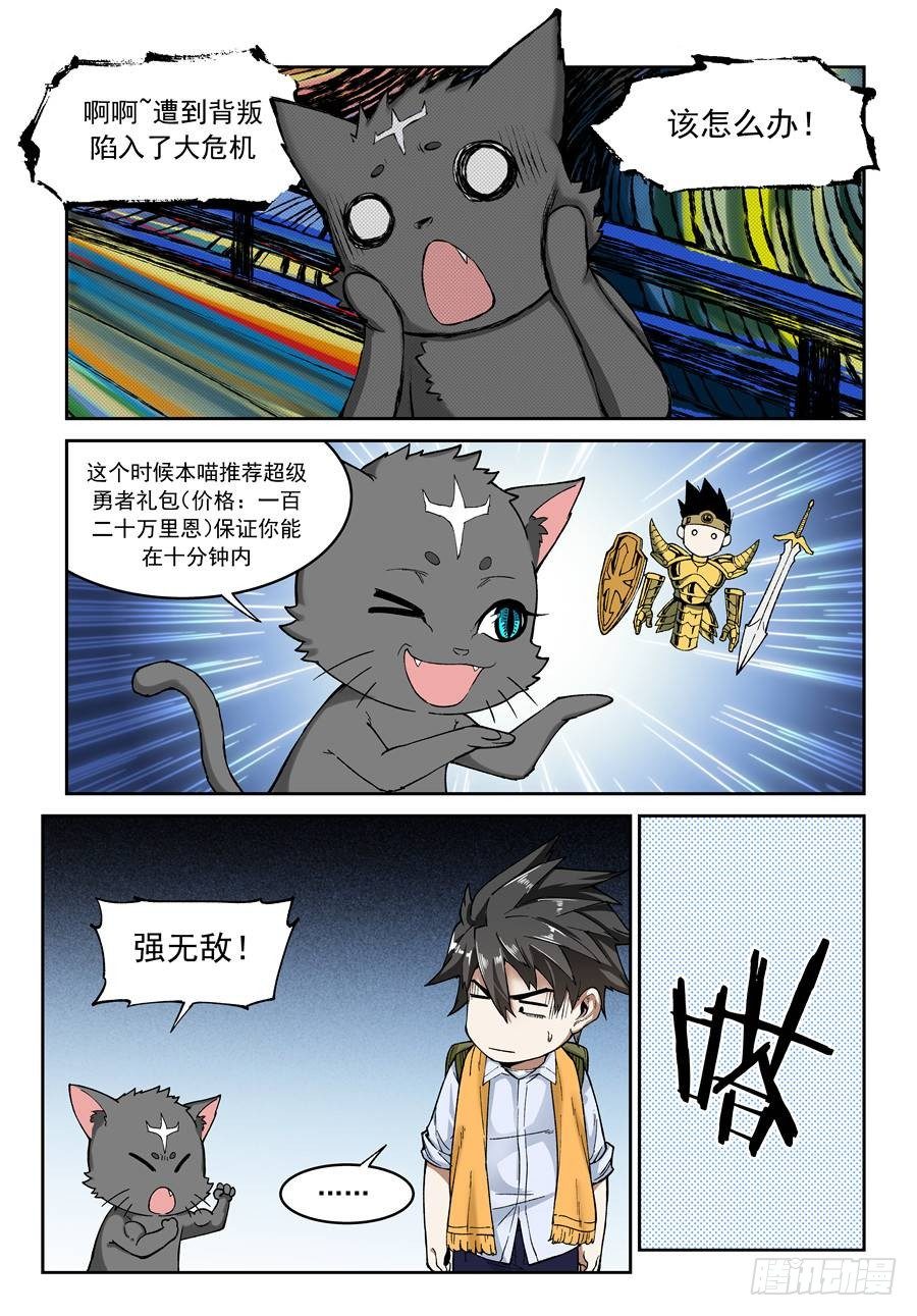 欠债会连累父母吗漫画,第五话1图