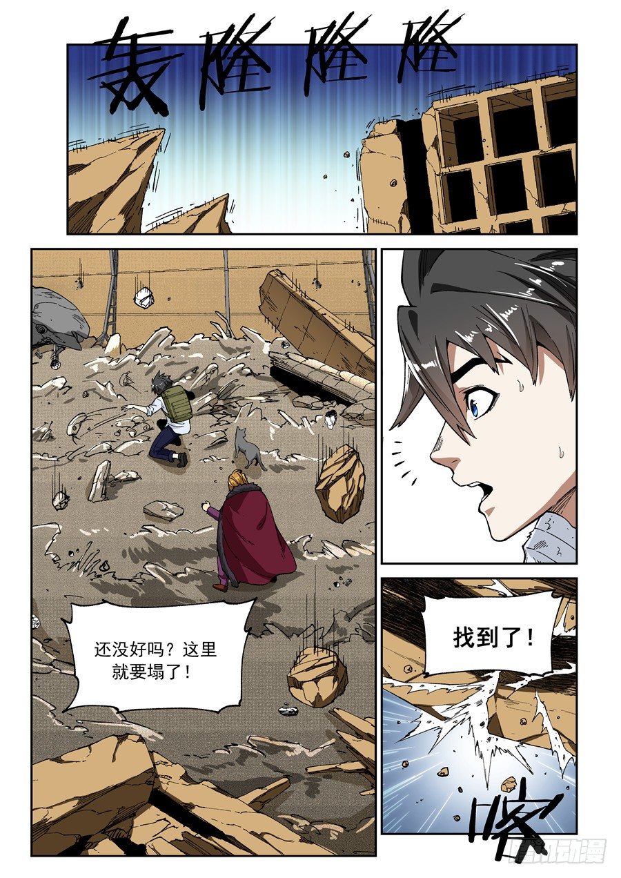 欠债诉讼收费漫画,第六话（上）靠脸着陆1图