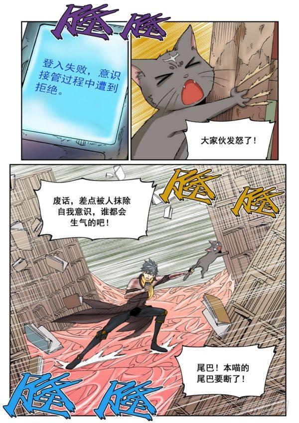 欠债勇者漫画,第十八话（下）1图